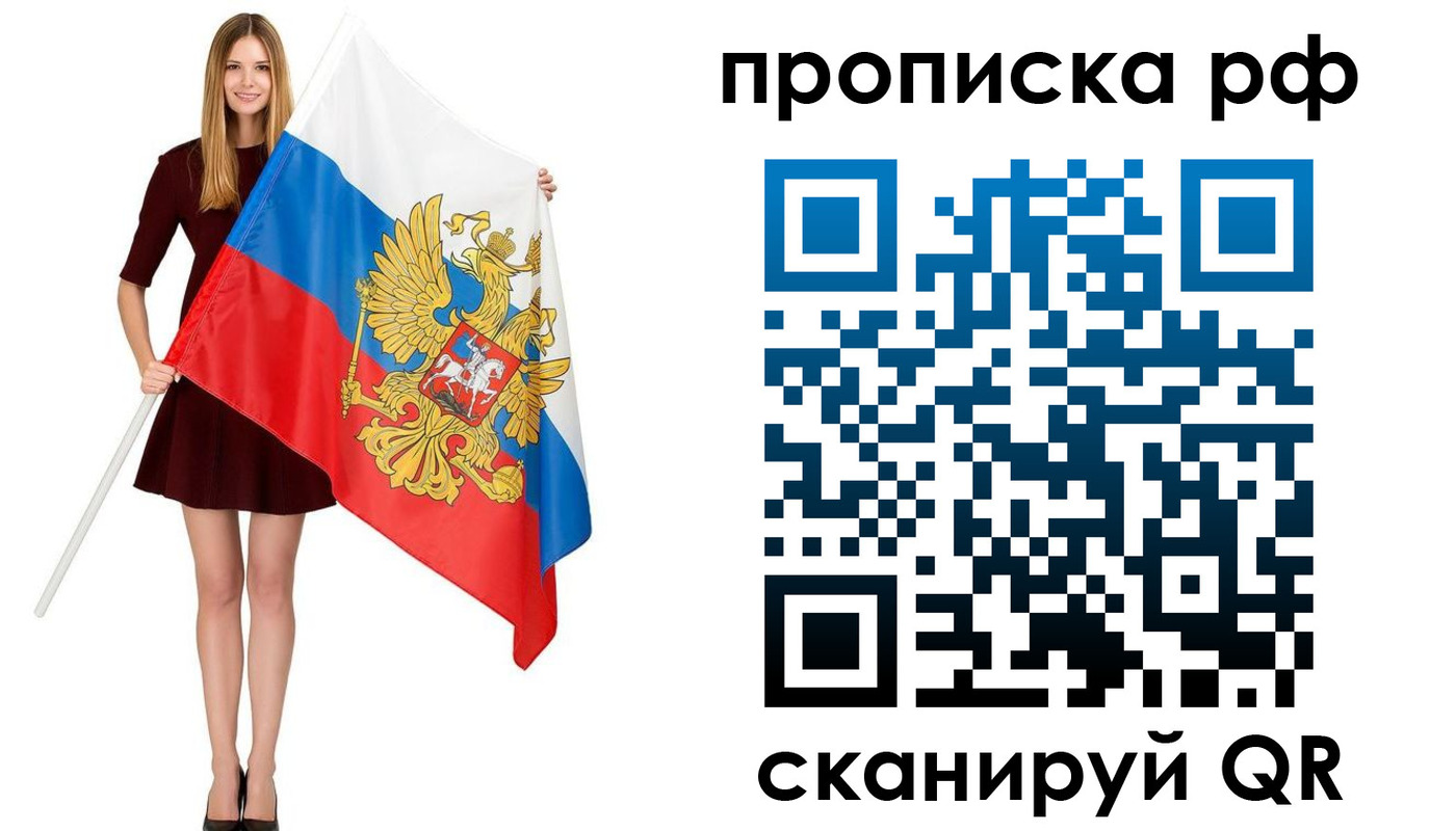 временная регистрация для всех в Гаврилов-Яме