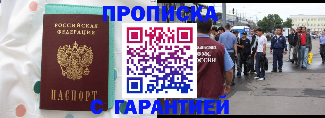 временная регистрация поиск в Гаврилов-Яме