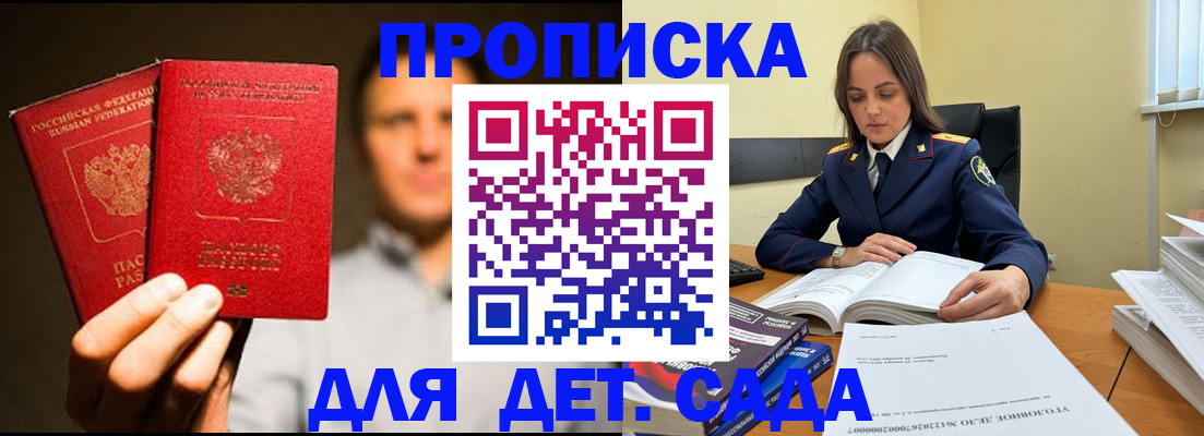 временная регистрация в Гаврилов-Яме