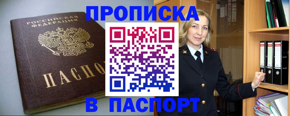 временная регистрация госуслуги в Гаврилов-Яме