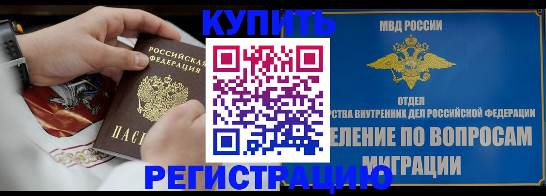 миграционный учет в Гаврилов-Яме