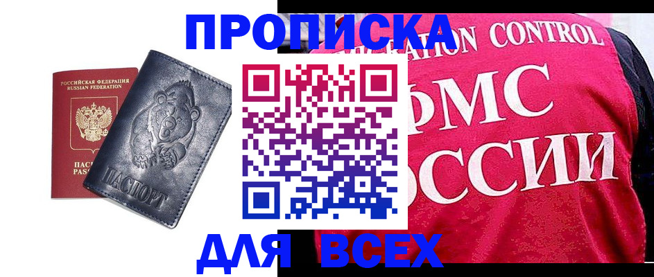 временная регистрация собственник в Гаврилов-Яме