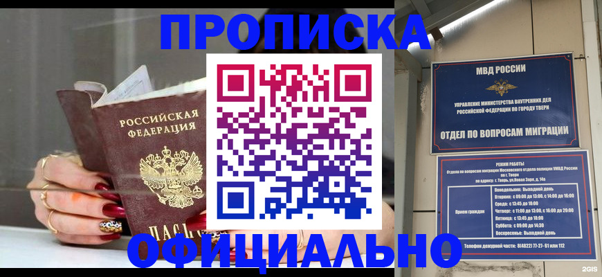 временная регистрация собственник в Гаврилов-Яме