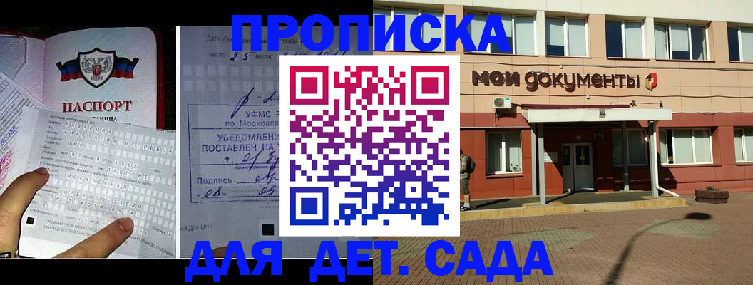 временная регистрация для школы в Гаврилов-Яме